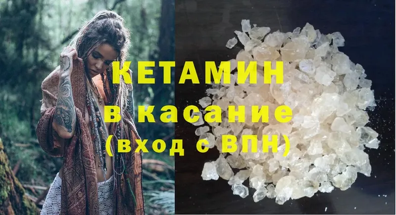 OMG зеркало  закладка  Славск  площадка формула  Кетамин ketamine 